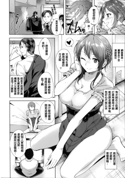 Page 49 of Silk no Kajitsu Ch. 1-2