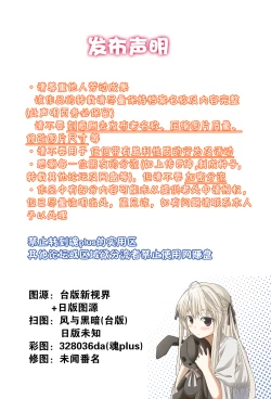 Page 7 of Silk no Kajitsu Ch. 1-2