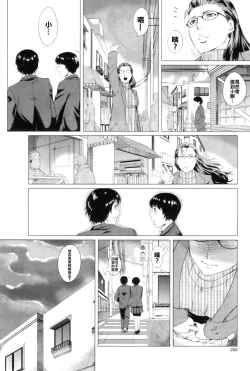 Page 16 of Kaasan no Ijyou na Aijyou | Mom's Abnormal Affection Ch. 1-2