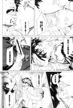 Page 53 of Kaasan no Ijyou na Aijyou | Mom's Abnormal Affection Ch. 1-2