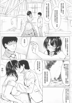 Page 4 of Teitoku to Takao ga Rokaku sare mashita