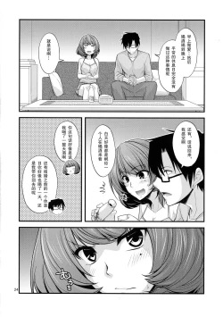 Page 24 of KAEDESAN MAJI GODDESS SR+