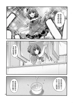 Page 26 of KAEDESAN MAJI GODDESS SR+