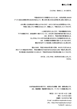 Page 21 of Snow Thaw