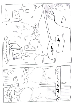 Page 24 of Onna ni Natta Yakyuubu no Ace