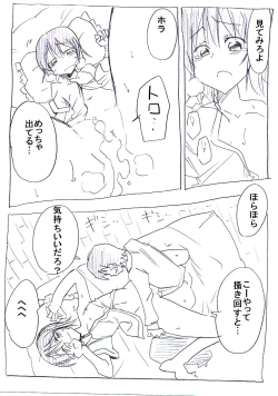 Page 26 of Onna ni Natta Yakyuubu no Ace