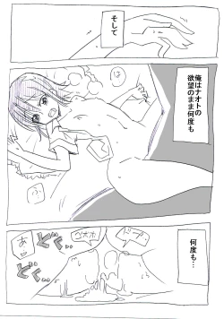 Page 29 of Onna ni Natta Yakyuubu no Ace