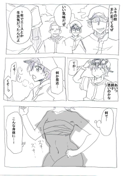 Page 3 of Onna ni Natta Yakyuubu no Ace