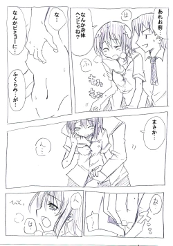 Page 9 of Onna ni Natta Yakyuubu no Ace