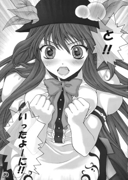 Page 19 of Ware o Toutoshi to Omoite, Ken ni Ogori Shi o Anadoru Nakare