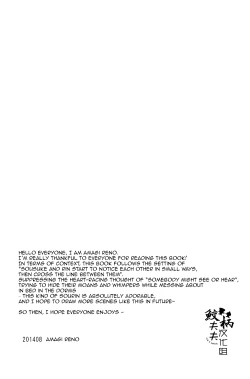 Page 2 of Sasoi Mizu | Source of Temptation