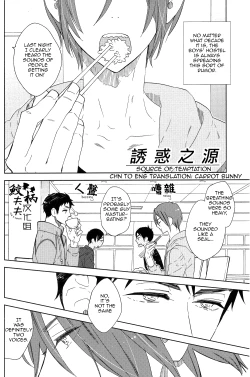 Page 4 of Sasoi Mizu | Source of Temptation