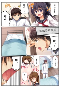 Page 2 of Inazuma wa Tenshi