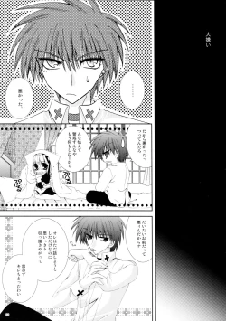 Page 23 of Koneko Ijime