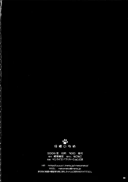 Page 30 of Koneko Ijime