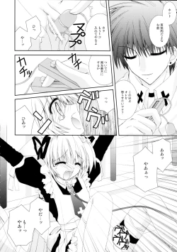 Page 8 of Koneko Ijime
