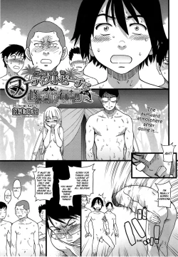 Page 79 of Nudist Beach ni Shuugakuryokou de!! Ch. 1-5