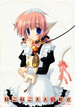 Page 1 of NekoNeko Otona Houteishiki