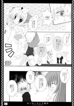 Page 21 of NekoNeko Otona Houteishiki