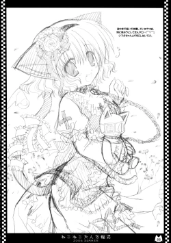 Page 22 of NekoNeko Otona Houteishiki