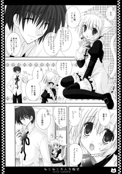 Page 8 of NekoNeko Otona Houteishiki