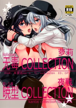 Page 1 of Akatsuki-gata Collection Yasen
