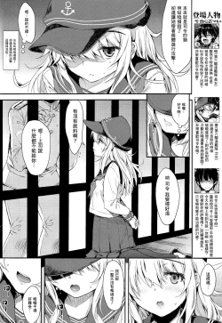 Page 4 of Akatsuki-gata Collection Yasen