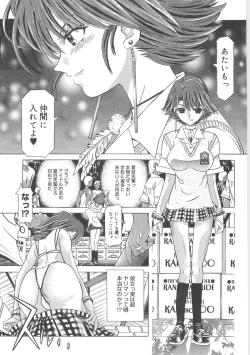 Page 191 of Heart Core