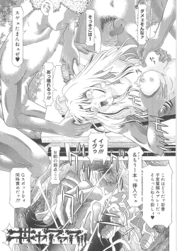 Page 203 of Heart Core