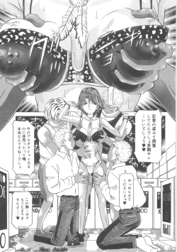 Page 207 of Heart Core