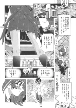 Page 24 of Heart Core