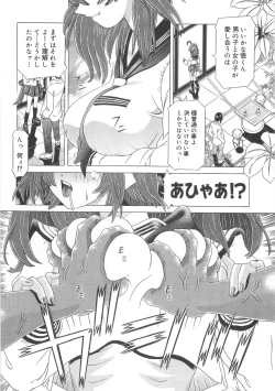 Page 26 of Heart Core