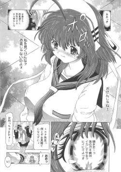 Page 28 of Heart Core