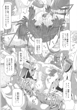 Page 38 of Heart Core