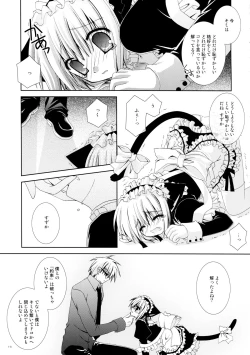 Page 19 of Hitonatsukoi Koneko