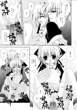 Page 23 of Hitonatsukoi Koneko