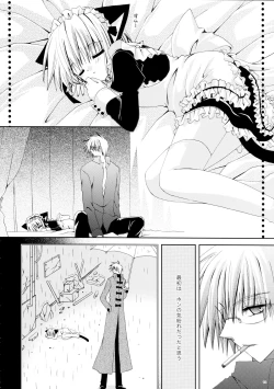 Page 26 of Hitonatsukoi Koneko