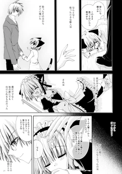 Page 27 of Hitonatsukoi Koneko