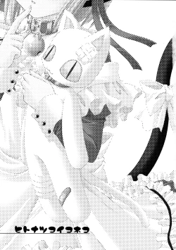 Page 3 of Hitonatsukoi Koneko