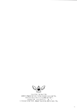 Page 4 of Hitonatsukoi Koneko