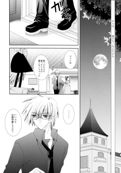 Page 6 of Hitonatsukoi Koneko