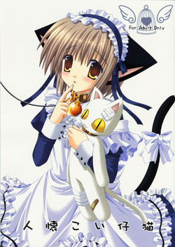 Download Hitonatsukoi Koneko