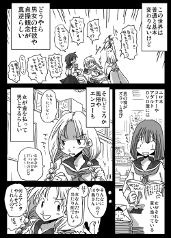 Page 4 of Teisou Gyakuten Sekai