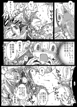 Page 8 of Teisou Gyakuten Sekai