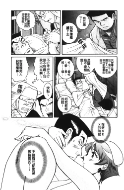 Page 100 of Tokubetsu Shinsatsushitsu 4