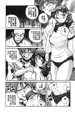 Page 114 of Tokubetsu Shinsatsushitsu 4