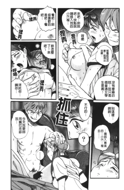 Page 119 of Tokubetsu Shinsatsushitsu 4
