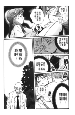 Page 124 of Tokubetsu Shinsatsushitsu 4