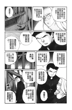 Page 173 of Tokubetsu Shinsatsushitsu 4