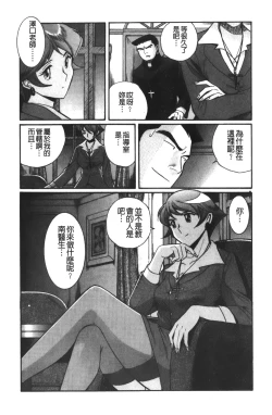 Page 174 of Tokubetsu Shinsatsushitsu 4